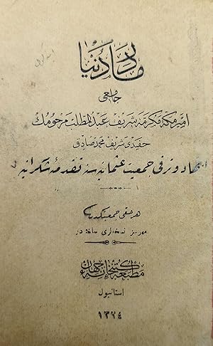 [HEJAZ TOPOGRAPHY / TRAVEL ACCOUNT OF ARABIA] Mâder-i Duniâ: Ittihad ve Terakki Cemiyet-i Osmaniy...