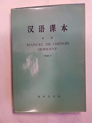 Manuel de chinois moderne - tome 1