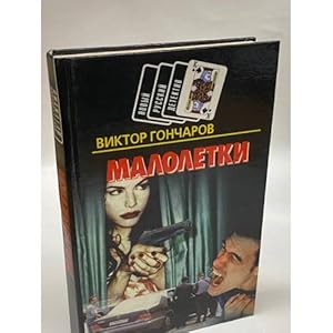 Imagen del vendedor de Maloletki a la venta por ISIA Media Verlag UG | Bukinist