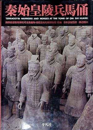 Seller image for Terracotta Warriors and Horses at the tomb of Qin Shi Huang. for sale by Antiquariat Bookfarm