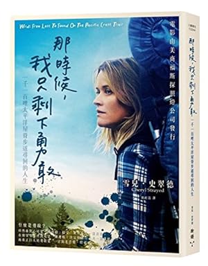 Image du vendeur pour Wild: From Lost to Found on the Pacific Crest Trail (Chinese and English Edition) mis en vente par Redux Books