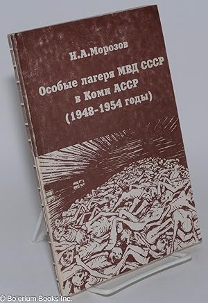 Image du vendeur pour Osobye lageria MVD SSSR v Komi ASSR: 1948-1954 gody / ?????? ?????? ??? ???? ? ???? ???? : 1948-1954 ???? mis en vente par Bolerium Books Inc.