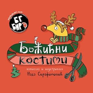 Seller image for BG Bird's Christmas Costumes (Serbian) (Paperback or Softback) for sale by BargainBookStores