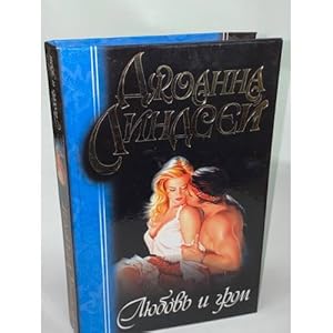 Imagen del vendedor de Lyubov i grom a la venta por ISIA Media Verlag UG | Bukinist