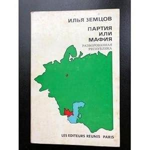 Imagen del vendedor de Ilya Zemtsov 'Partiya ili mafiya? Razvorovannaya respublika' 1976 a la venta por ISIA Media Verlag UG | Bukinist