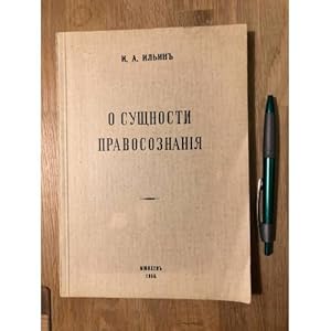 Seller image for Ivan Ilin 'O sushchnosti pravosoznaniya' Myunkhen, 1956 for sale by ISIA Media Verlag UG | Bukinist