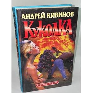 Imagen del vendedor de Kukolka a la venta por ISIA Media Verlag UG | Bukinist