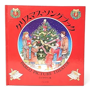 The Christmas Songbook in Japanese