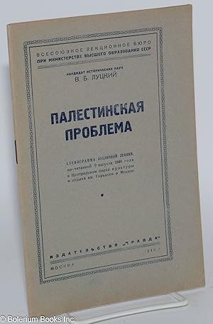 Palestinskaia problema: stenogramma publichno? lektsii, prochitannoi 9 avgusta 1946 goda v Tsentr...