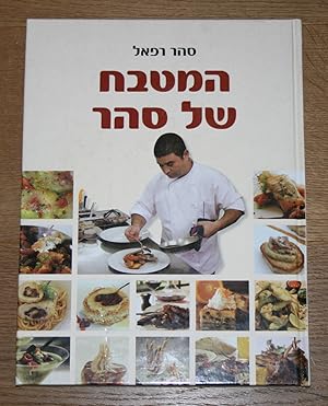 Sahars Kitchen / Crescents Küche. Hebräisches Kochbuch. Koscher Essen, Israel.