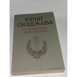 Seller image for Puteshestvie diletantov for sale by ISIA Media Verlag UG | Bukinist