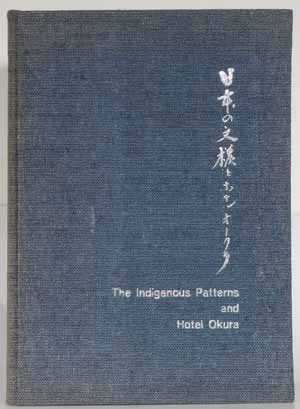 The Indigenous Patterns and Hotel Okura