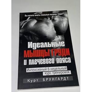 Imagen del vendedor de Idealnye myshtsy grudi i plechevogo poyasa a la venta por ISIA Media Verlag UG | Bukinist