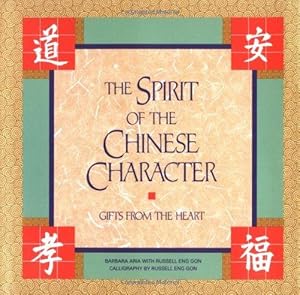 Seller image for The Spirit of the Chinese Character: Gifts from the Heart for sale by WeBuyBooks