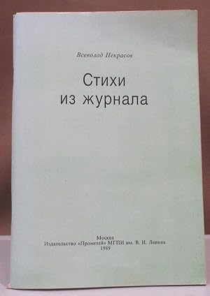 Stikhi iz zhurnala. (Russisch). (Poems from a Magazine / Gedichte für ein Magazin).