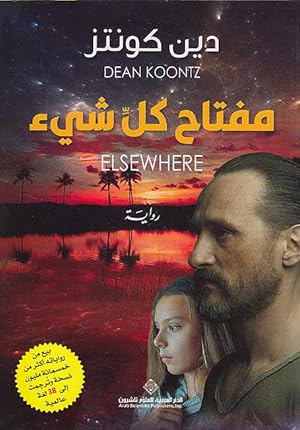 Seller image for Miftah Kuli Shay (Elsewhere) for sale by Catchofthedaybooks