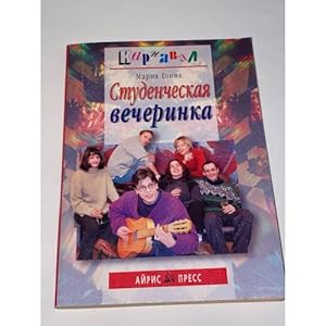 Seller image for Studencheskaya vecherinka for sale by ISIA Media Verlag UG | Bukinist