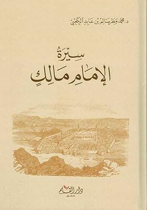 Seller image for Sirat Imam Malik for sale by Catchofthedaybooks