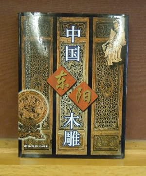Seller image for Dongyang woodcarving of China = Zhongguo Dongyang mu diao for sale by Moe's Books