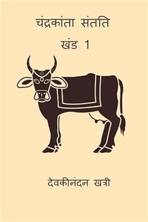 Seller image for Chandrakanta Santati : Part I -Language: hindi for sale by GreatBookPrices