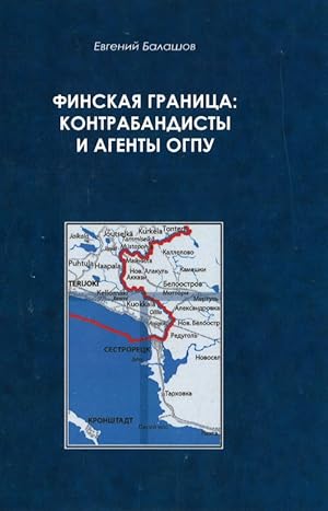 Imagen del vendedor de Finskaja granitsa: kontrabandisty i agenty OGPU a la venta por Ruslania