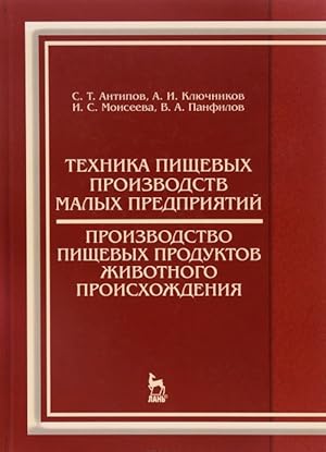 Imagen del vendedor de Tekhnika pischevykh proizvodstv malykh predprijatij. Proizvodstvo pischevykh produktov zhivotnogo proiskhozhdenija. Uchebnik a la venta por Ruslania