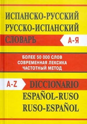 Ispansko-russkij slovar. Russko-ispanskij slovar