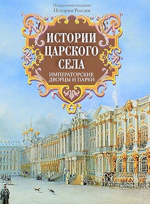 Imagen del vendedor de Istorii Tsarskogo Sela. Imperatorskie dvortsy i parki a la venta por Ruslania