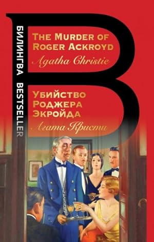 Ubijstvo Rodzhera Ekrojda. The Murder of Roger Ackroyd