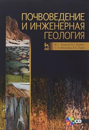 Imagen del vendedor de Pochvovedenie i inzhenernaja geologija. Uchebnoe posobie (+ CD) a la venta por Ruslania