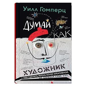 Seller image for Dumaj kak khudozhnik for sale by Ruslania