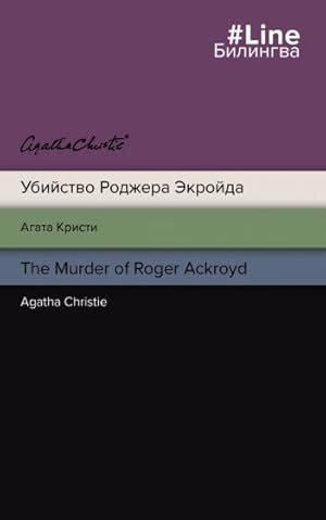Ubijstvo Rodzhera Ekrojda / The Murder of Roger Ackroyd
