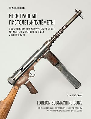 Inostrannye pistolety-pulemjoty v sobranii Istoricheskogo muzeja Artillerii, inzhenernykh vojsk i...