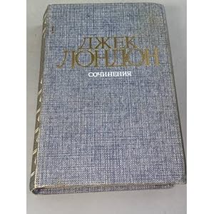 Imagen del vendedor de Dzhek London. Sobranie sochinenij v chetyrekh tomakh. Tom 3. Zheleznaya pyata. Vremya-ne-zhdet a la venta por ISIA Media Verlag UG | Bukinist