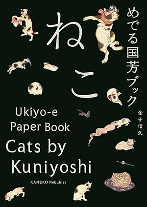 Imagen del vendedor de Cats by Kuniyoshi a la venta por moluna