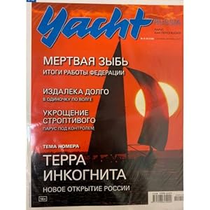 Yacht Russia Nr.9-10 2020