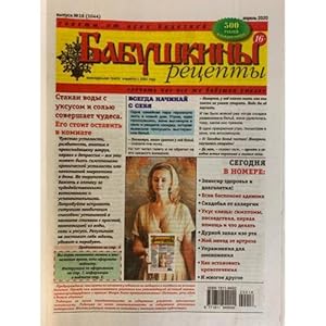 Babushkiny retsepty Nr.16 1044 aprel 2020