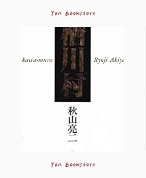 ryoji akiyama - AbeBooks