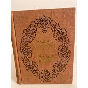 Sicilian Defence book one by Svetozar Gligoric Vladimir Sokolov