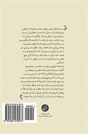 Seller image for Golden House/ Kaakh Zarrin -Language: persian for sale by GreatBookPrices