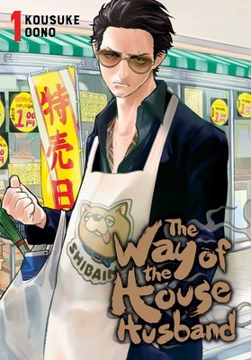 The Way Of The Househusband. (Volume 1)