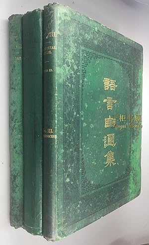 Image du vendeur pour Yu Yen Tzu Erh Chi: A Progressive Course Designed to Assist the Student of Colloquial Chinese. Three Volumes mis en vente par Chinese Art Books