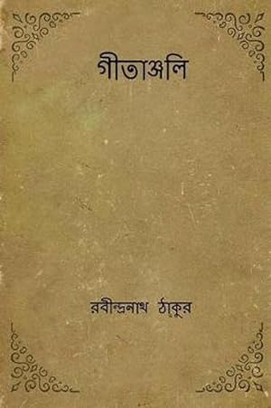 Seller image for Gitanjali ( Bengali Edition ) (Paperback) for sale by Grand Eagle Retail