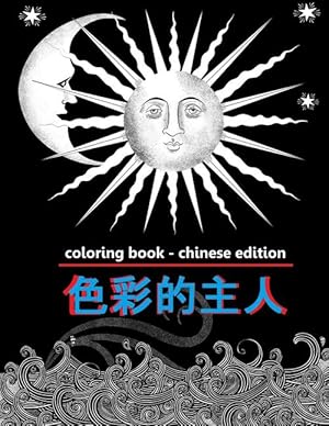 Seller image for Coloring Book - Chinese Edition (Paperback) for sale by Grand Eagle Retail