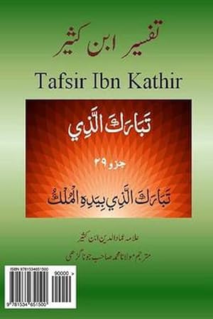 Image du vendeur pour Tafsir Ibn Kathir (Urdu): Quran Juzz 29 (Surah 67-77) (Paperback) mis en vente par Grand Eagle Retail