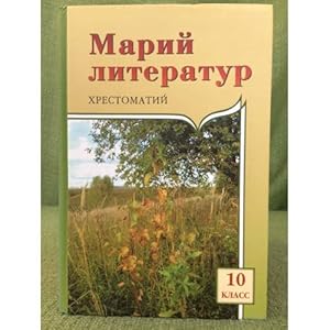Imagen del vendedor de Marij literatur: 10 klassyshte tunemshe-vlaklan khrestomatij. I uzhash. a la venta por ISIA Media Verlag UG | Bukinist