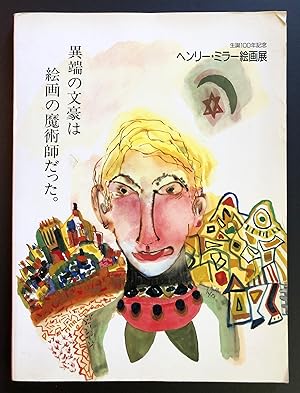 Henry Miller - Watercolor Paintings / Itan no bungo wa kaiga no majutsushi datta : seitan 100-nen...