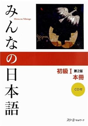 Seller image for MINNA NO NIHONGO,VOL.1-W/CD for sale by Pieuler Store