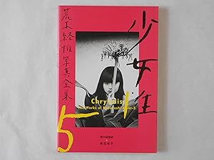 Chrysalis The works of Nobuyoshi Araki vol.5