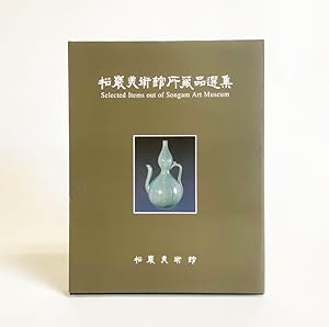 Immagine del venditore per Selected Items Out of Songam Art Museum. Volume 4 (1999) venduto da Exquisite Corpse Booksellers